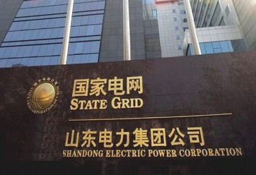 國網(wǎng)山東電力慶祝建國70周年主題宣傳綜合服務(wù)項(xiàng)目